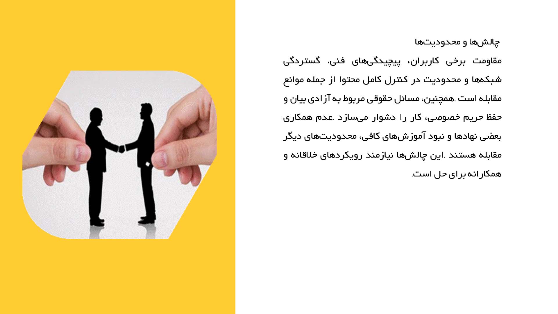 پاورپوینت در مورد مقابله با تهاجم فرهنگی در فضای مجازی